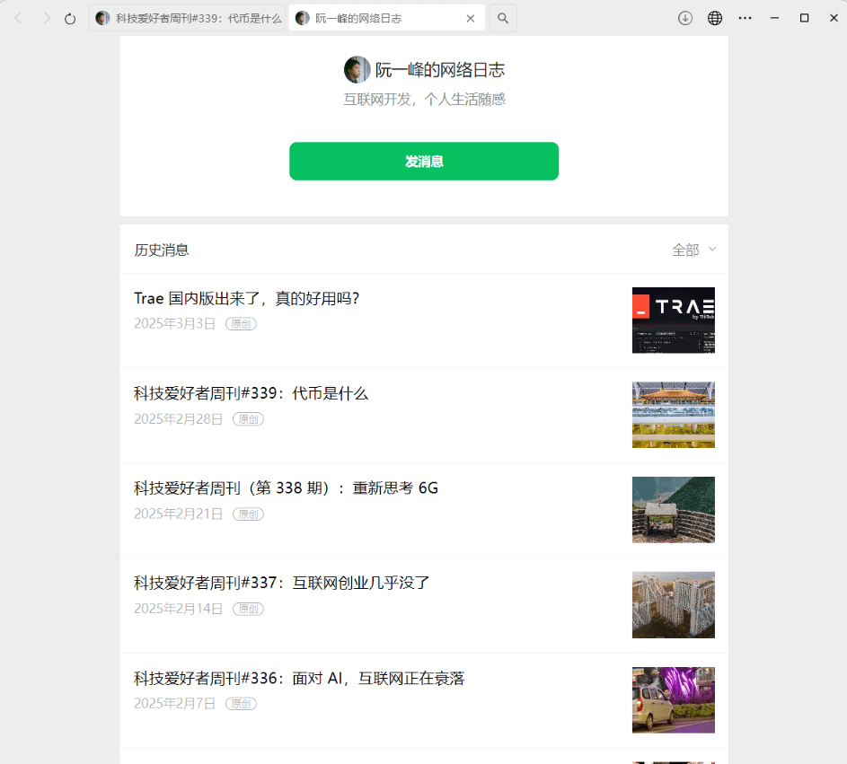 免费微信公众号文章批量下载工具，支持公众号视频、音频、图片一键下载