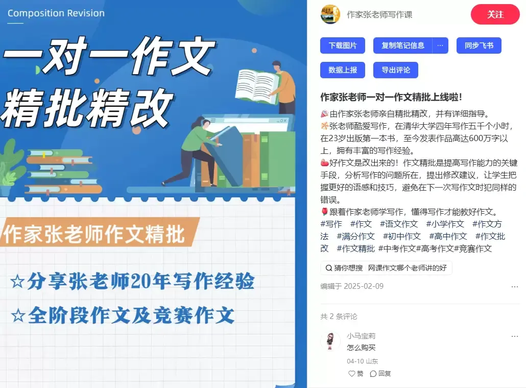 AI儿童作业批改副业,深耕宝妈流量低门槛快速上手赚钱