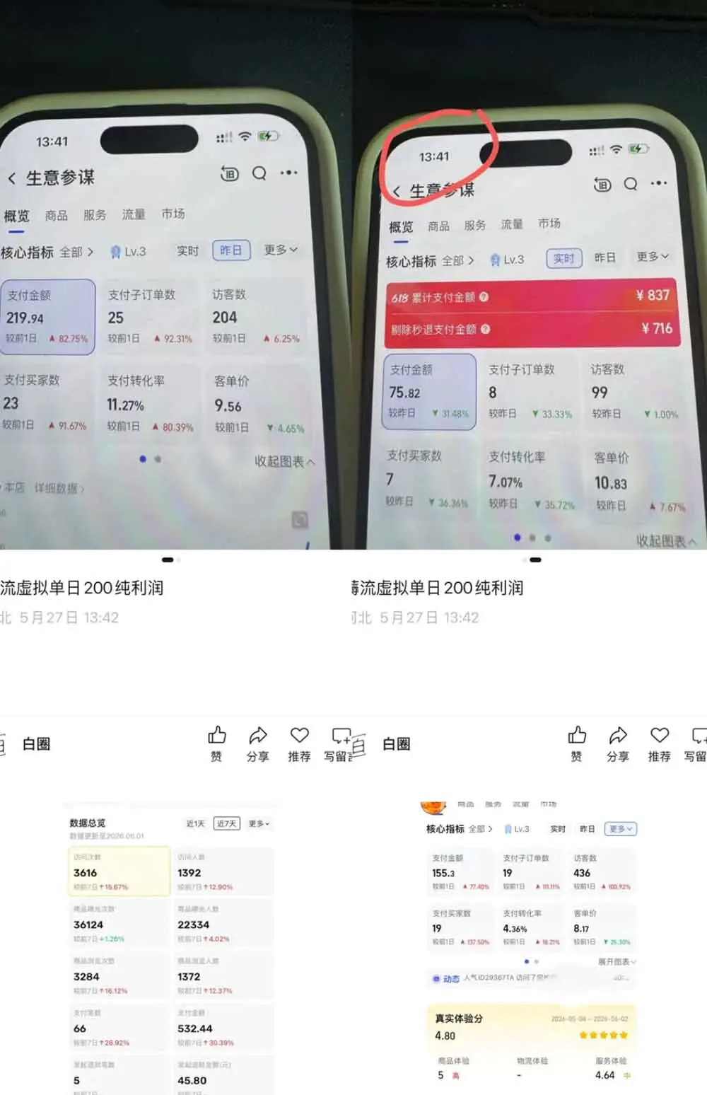淘宝闲鱼虚拟项目双平台玩法,AI流程化操作,零成本起店日入100-200纯利