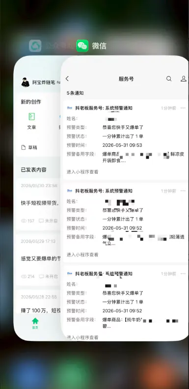 2026快手带货新项目,素材制作+精准投流,无需开店,无需售后,新手一天佣金1000+
