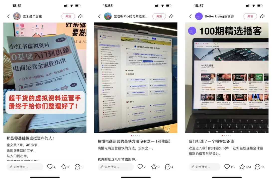 【图文】小红书虚拟产品全攻略,爆款标题仿写封面设计正文话题违禁词