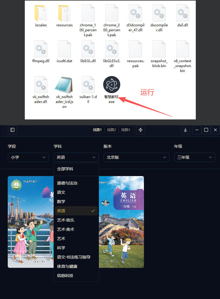 最新中小学教材资源批量下载工具，支持整个年级资源下载，配套课件、视频、音频高清无水印