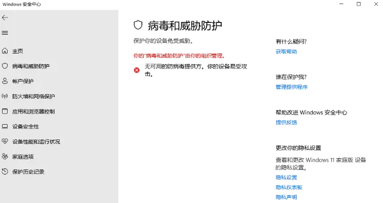 一键彻底关闭Windows Defender!Win10/11系统永久关闭杀毒软件