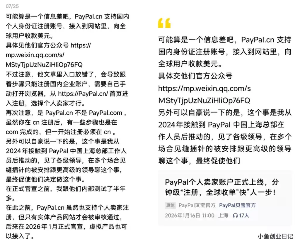 【图文】PayPal个人账号收款,国内身份证注册接入网站或小程序收美元
