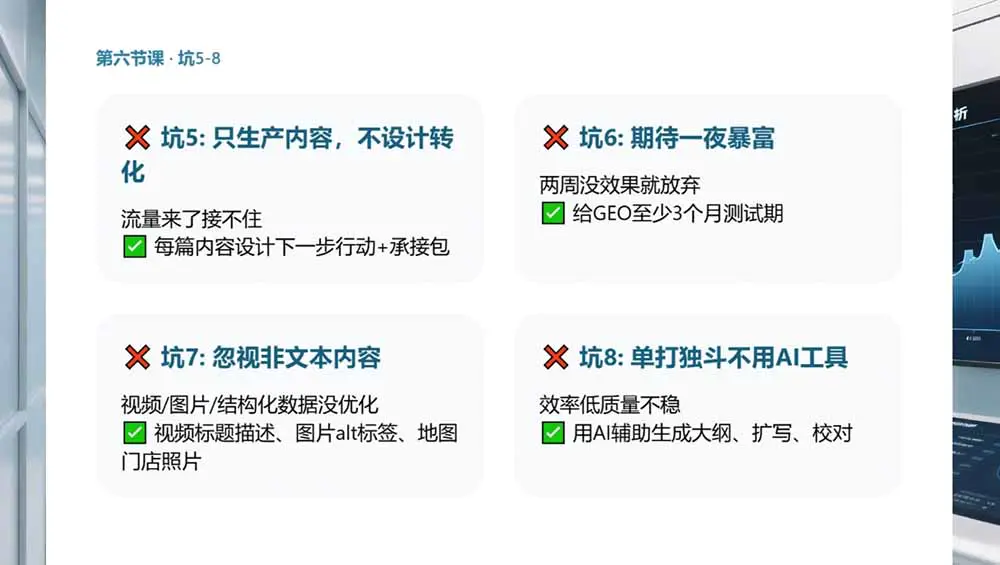 2026GEO搜索优化课程,AI搜索流量底层逻辑收录规则转化路径