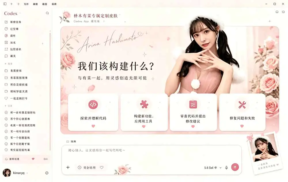 WorkBuddy Theme Manager主题管理工具,主题美化神器,跨平台预览导入同步热切换主题