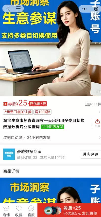 【图文】淘宝蓝海选品方法，搜索人气点击转化在线商品数商城占比判断
