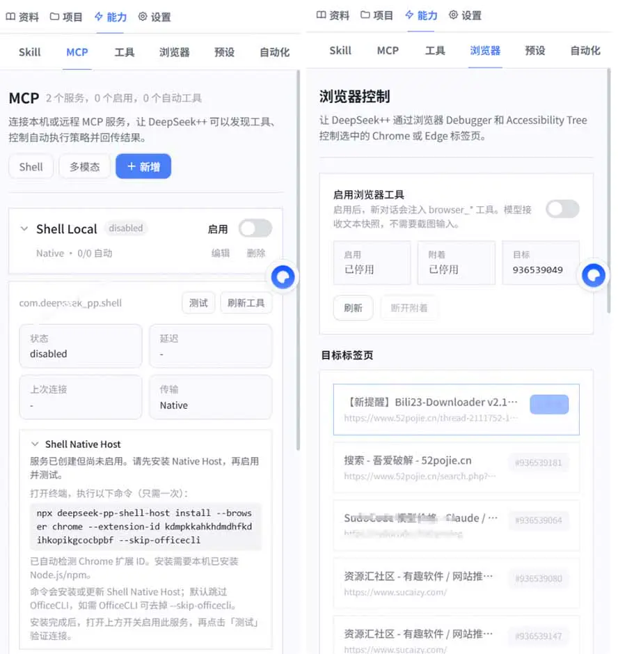 浏览器插件,给DeepSeek装上“外挂大脑”,让AI真正拥有长期记忆和工具链