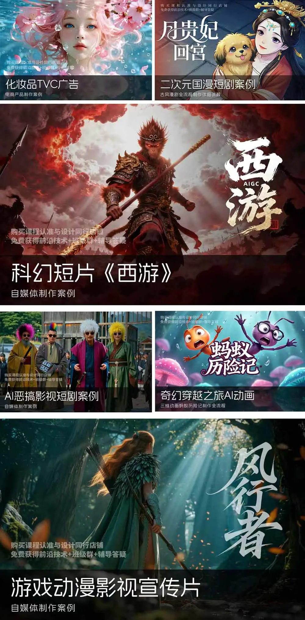2026ComfyUI影像漫剧高阶课,本地云端双端部署SDXLFLUX千恩Z-Image