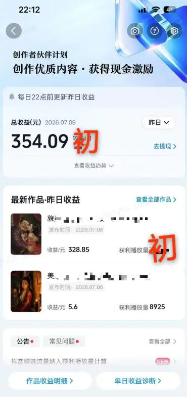 抖音历史漫画图文赛道实操,低成本零付费半小时产出日入300+