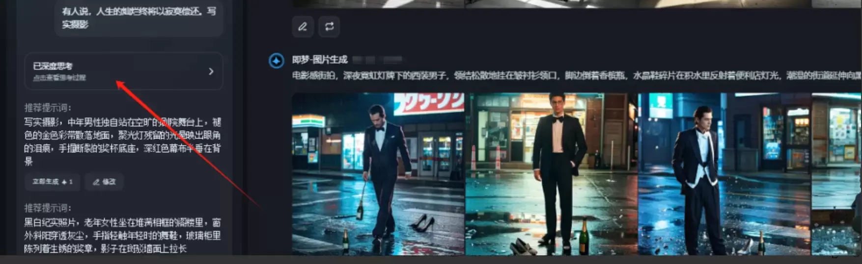 【图文】书单号带货零基础入门,选书文案剪辑三步搞定AI辅助起号