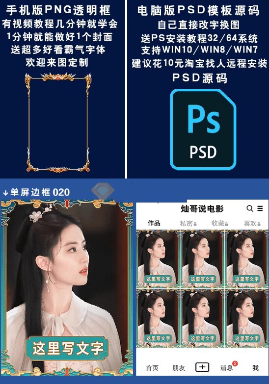 抖音快手短视频封面PSD素材合集，轻松制作爆款内容，提升点击率