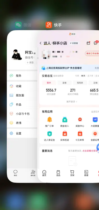 2026快手带货新项目,素材制作+精准投流,无需开店,无需售后,新手一天佣金1000+