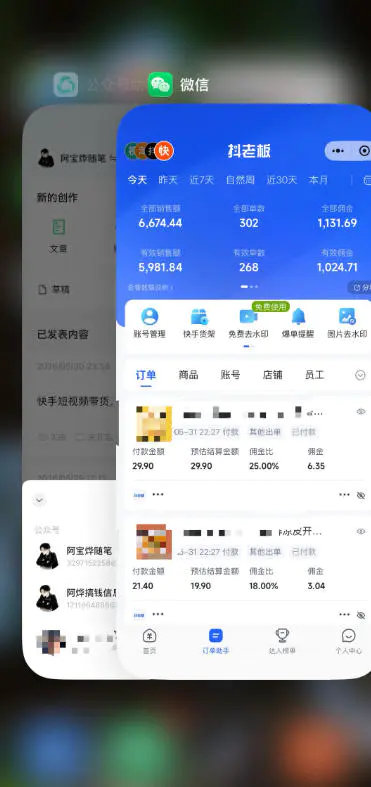 2026快手带货新项目,素材制作+精准投流,无需开店,无需售后,新手一天佣金1000+