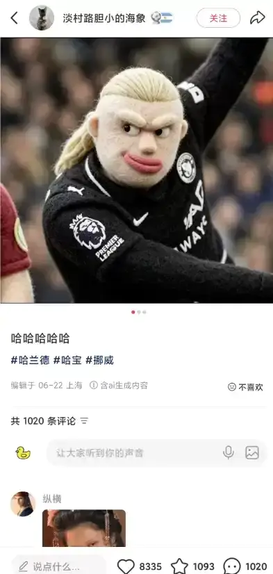 【图文】小红书AI世界杯二创,油画魔改3D卡通羊毛毡玩偶批量出图高赞