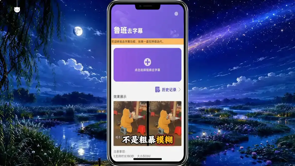 安卓AI去水印神器,AI视频字幕无损去除,自媒体必备工具
