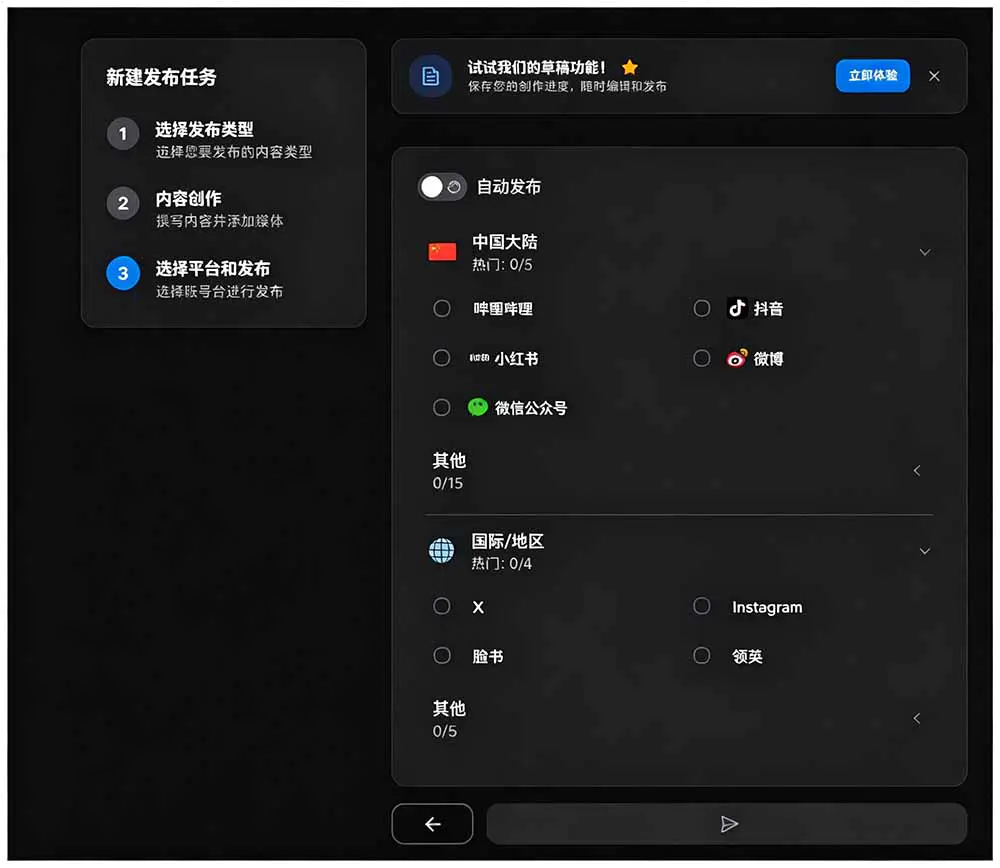 免费多平台内容同步工具,知乎微博小红书抖音B站等10+主流平台一键发布, MultiPost开源