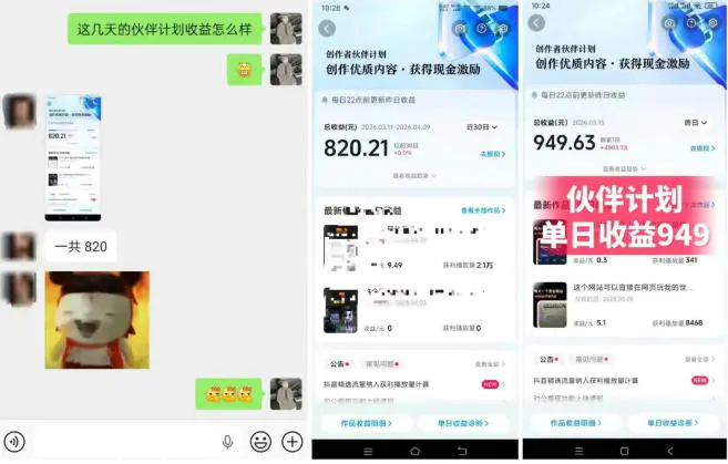 抖音AI工具号测评实战课,不用懂硬核科技接商单流量变现