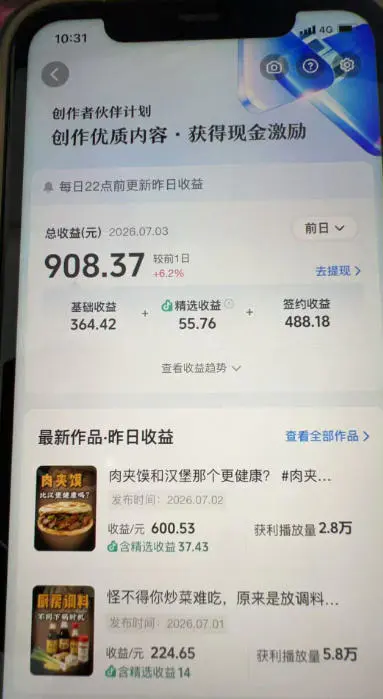 美食科普短视频AI制作课:AI文案撰写+声音克隆+配音剪辑+精选独家+零实拍+成片变现
