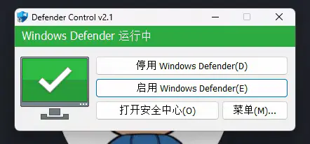 一键彻底关闭Windows Defender!Win10/11系统永久关闭杀毒软件