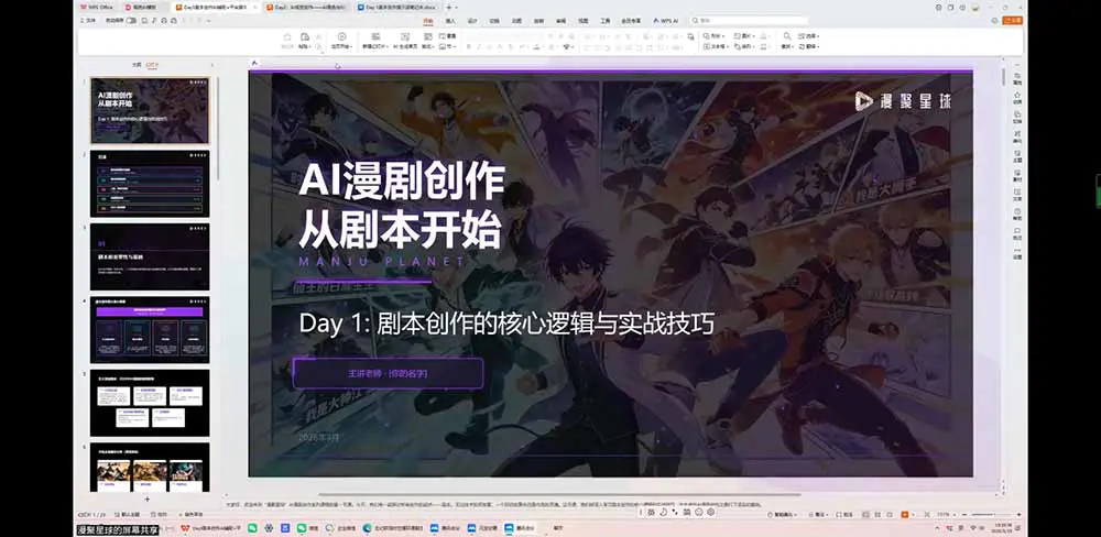 AI漫剧制作全流程生产,剧本角色场景分镜视频生成后期题材案例