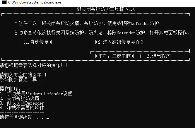 一键彻底关闭Windows Defender!Win10/11系统永久关闭杀毒软件