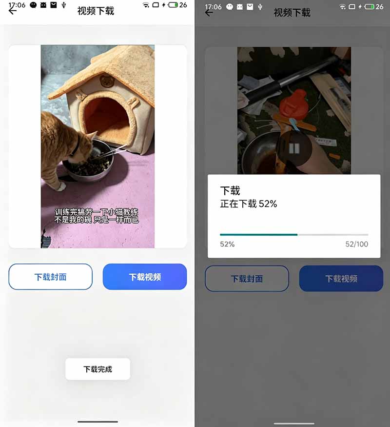 视频号视频下载工具，安卓手机复制链接一键下载原画质无水印