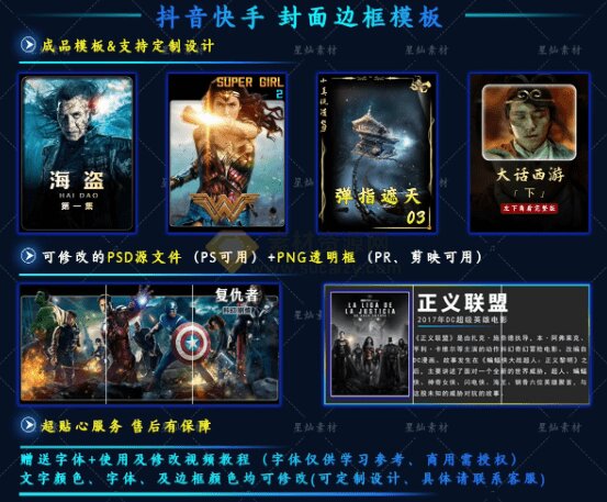 抖音快手短视频封面PSD素材合集，轻松制作爆款内容，提升点击率
