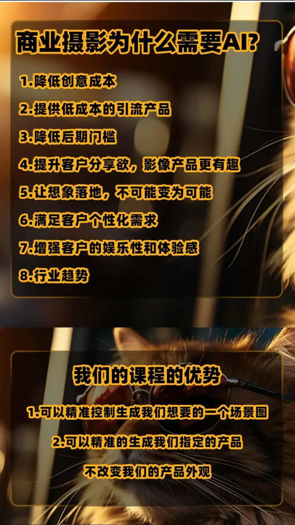 AI电商产品人像写真实战,SD本地双云端部署多模型Midjourney参数