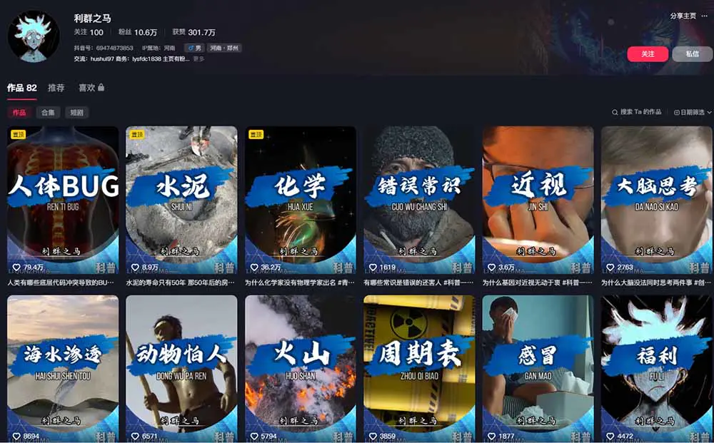 科普解说短视频变现,抖音伙伴计划精选独家爆款开头文案配音素材