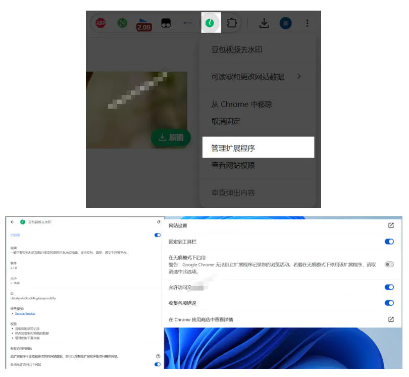 豆包去水印浏览器插件,免费无限制下载无水印图片视频最新可用