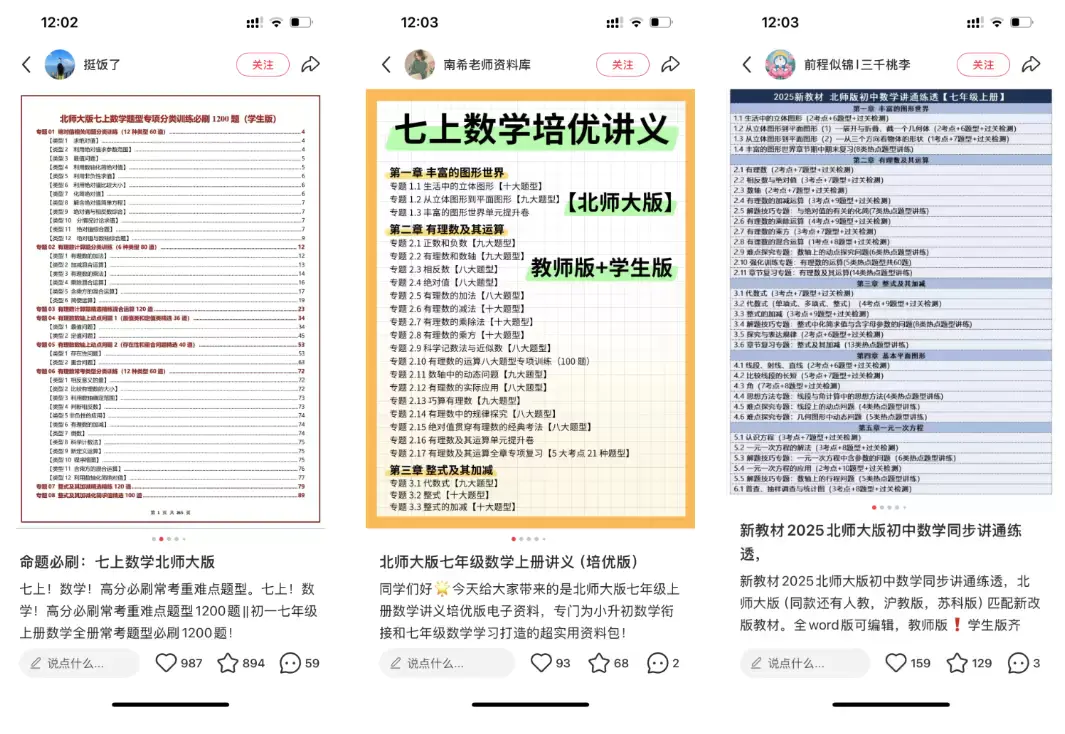 【图文】小红书虚拟产品全攻略,爆款标题仿写封面设计正文话题违禁词