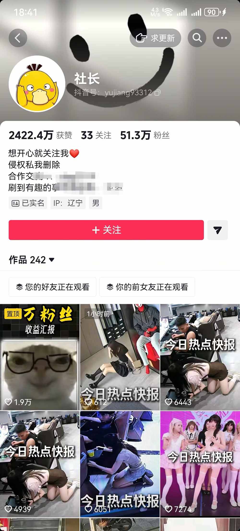 热点信息差短视频全流程，选题挖掘内容制作多平台分发月入2万+