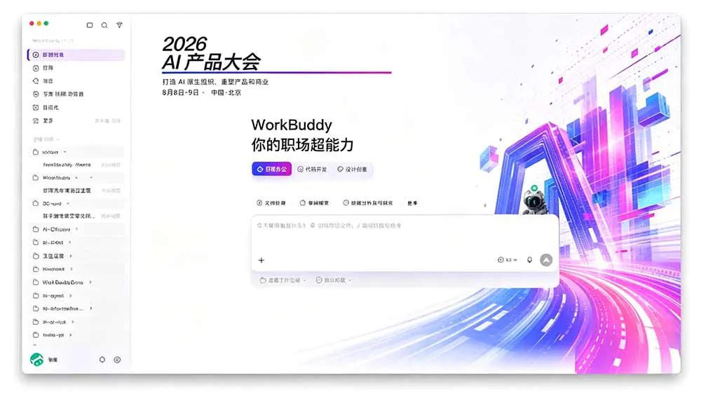 WorkBuddy Theme Manager主题管理工具,主题美化神器,跨平台预览导入同步热切换主题