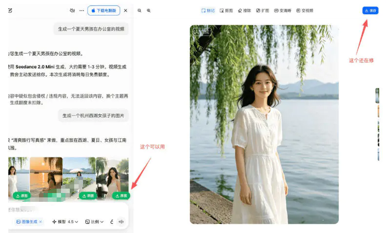 豆包去水印浏览器插件,免费无限制下载无水印图片视频最新可用