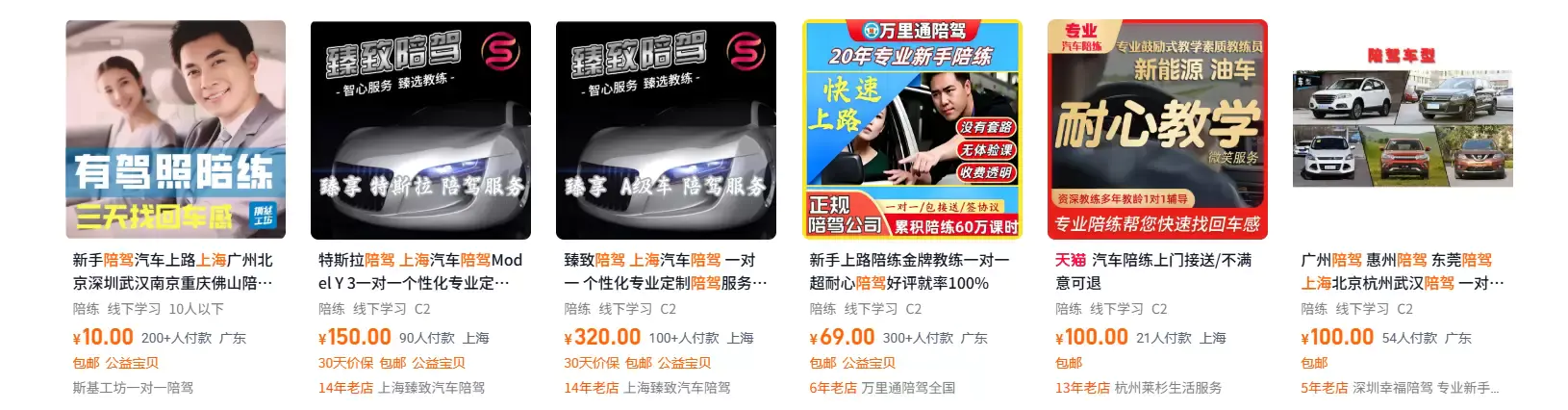 【图文】汽车新手陪练赚钱副业,自带车辆上门接送一小时100到150元日入500到800