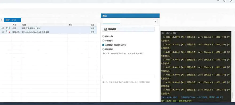 点点精灵Windows自动化操作,免费永久使用批量处理重复任务