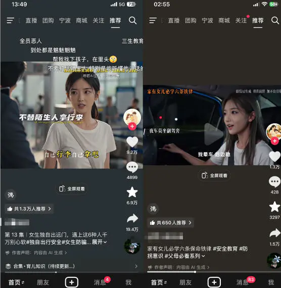AI育儿真人短剧变现课:AI写剧本生成画面零成本吸引宝妈精准流量变现