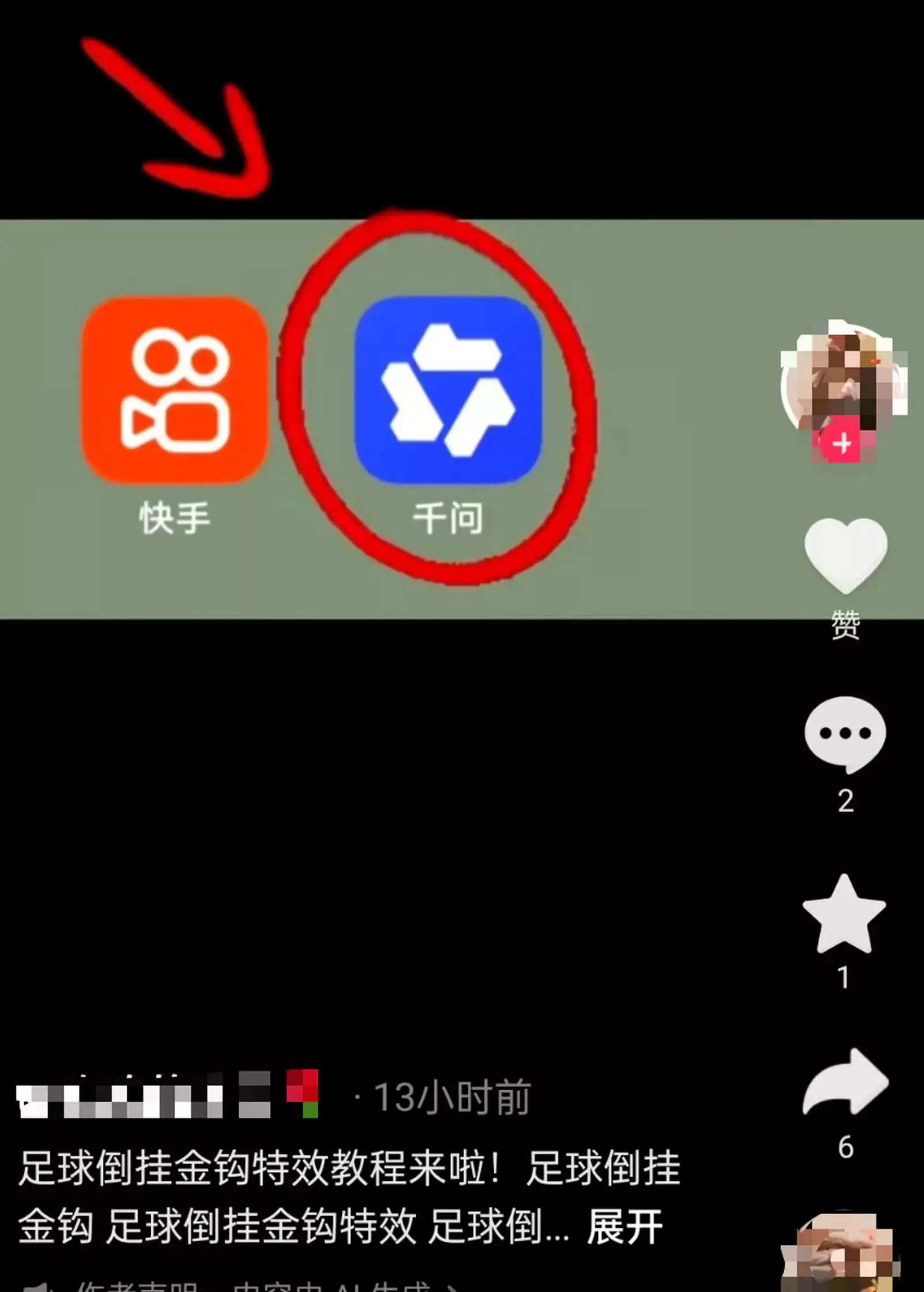 【图文】世界杯热点+AI工具拉新,一天赚几千