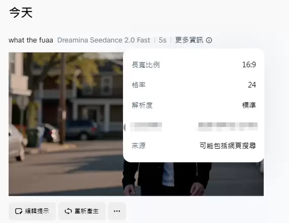 在线Seedance视频生成工具，3分钟出片-在线工具