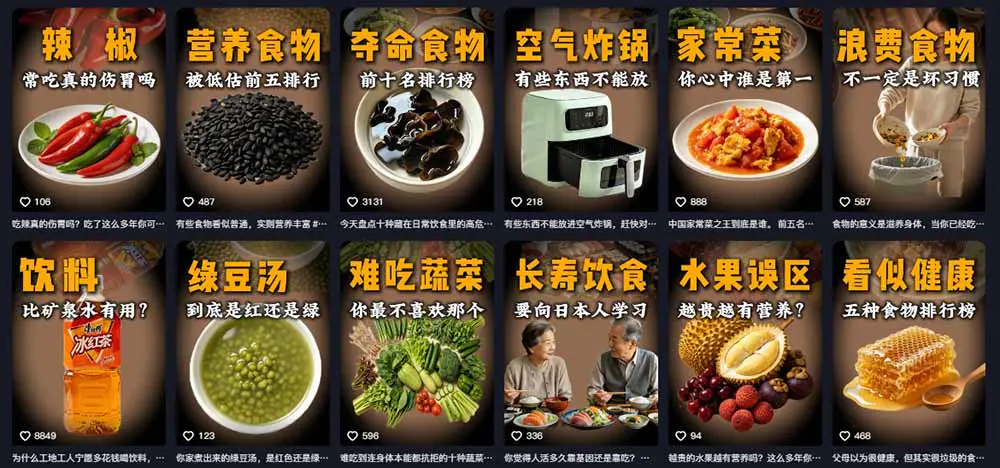 美食科普短视频AI制作课:AI文案撰写+声音克隆+配音剪辑+精选独家+零实拍+成片变现