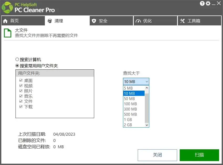 免费电脑清理优化软件PC Clearner,一键清理垃圾管理启动项卸载程序扫描注册表