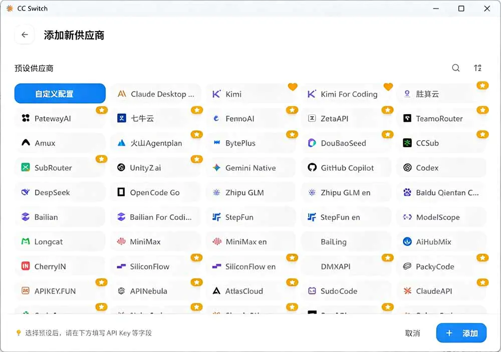 CC Switch统一管理你的 AI 编程工具工作流,一键给Chatgpt、Codex、Claude接入地第三方中转站