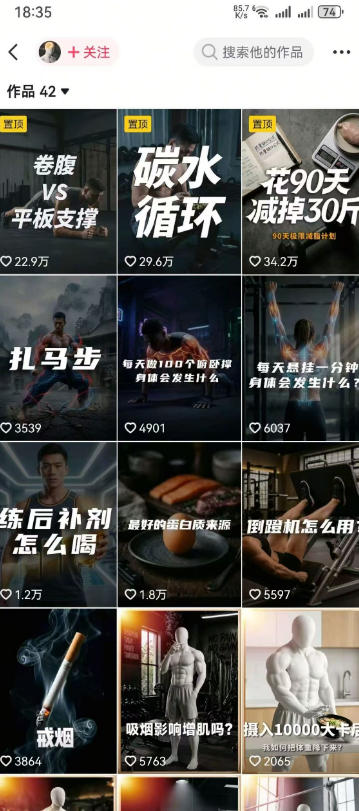 健身科普短视频实战课，减脂力量居家饮食四大赛道爆款选题文案脚本