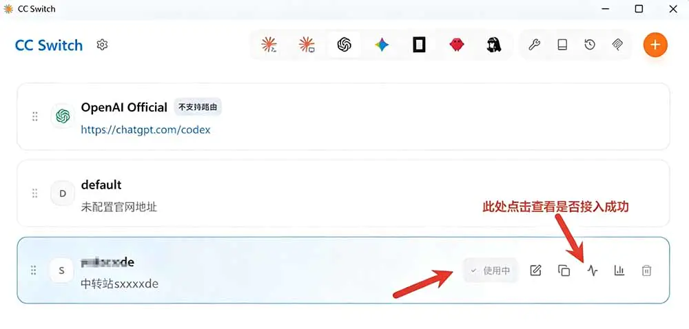 CC Switch统一管理你的 AI 编程工具工作流,一键给Chatgpt、Codex、Claude接入地第三方中转站