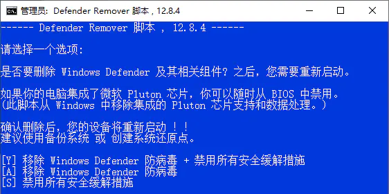 一键彻底关闭Windows Defender!Win10/11系统永久关闭杀毒软件