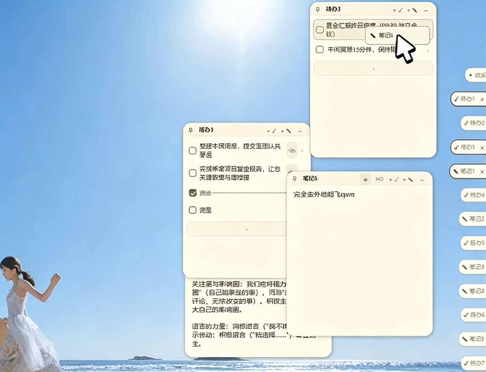 PaperTodo极简桌面便签，WPF原生无账号待办Markdown笔记独立窗口