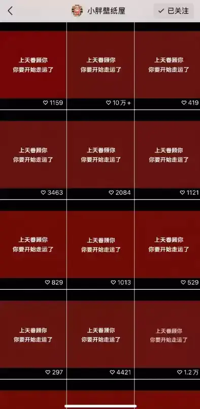 【图文】视频号接好运壁纸视频,AI生成好运图一键成片批量制作流量猛