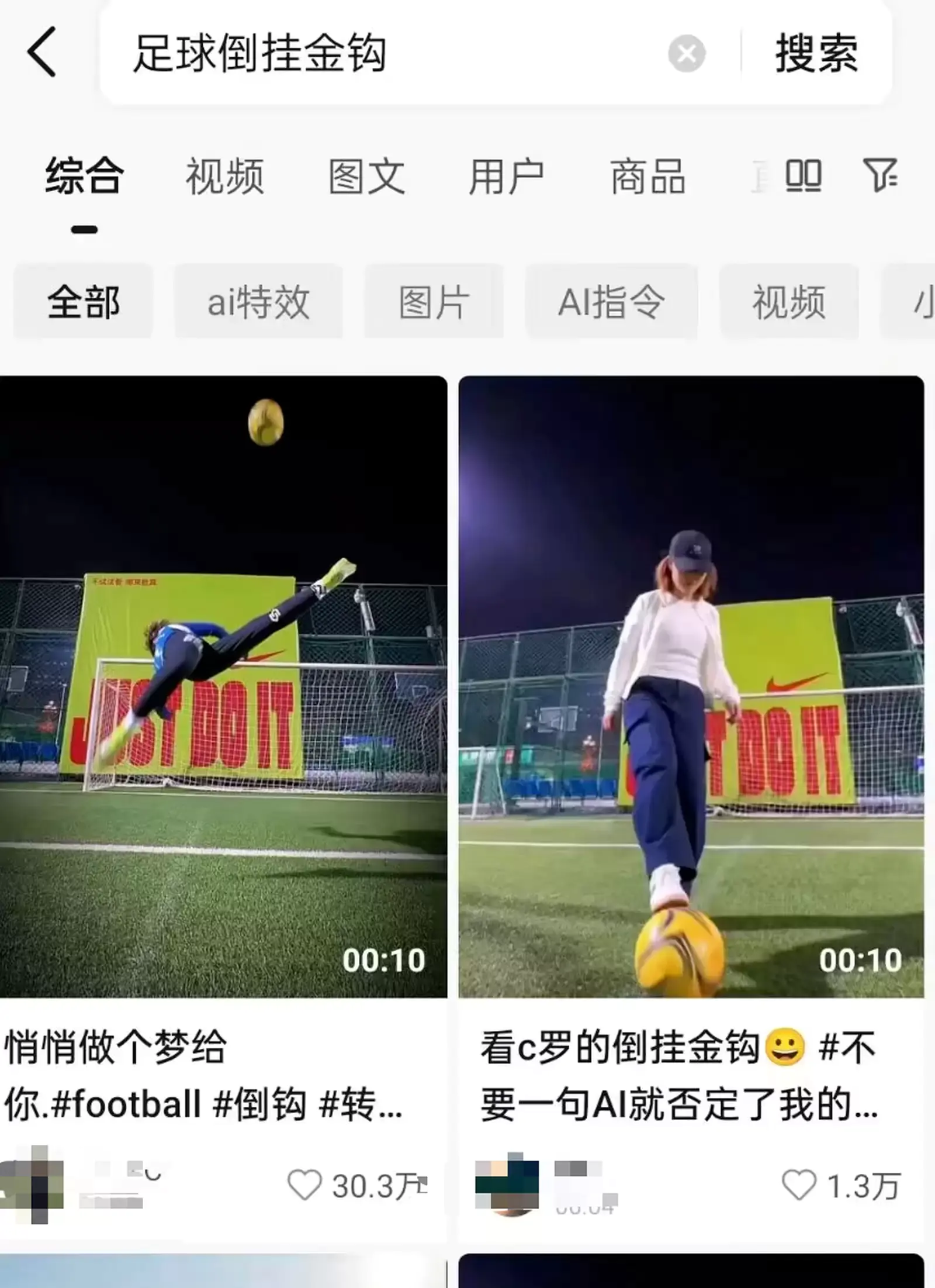 【图文】世界杯热点+AI工具拉新,一天赚几千