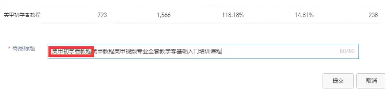【图文】淘宝蓝海选品方法，搜索人气点击转化在线商品数商城占比判断